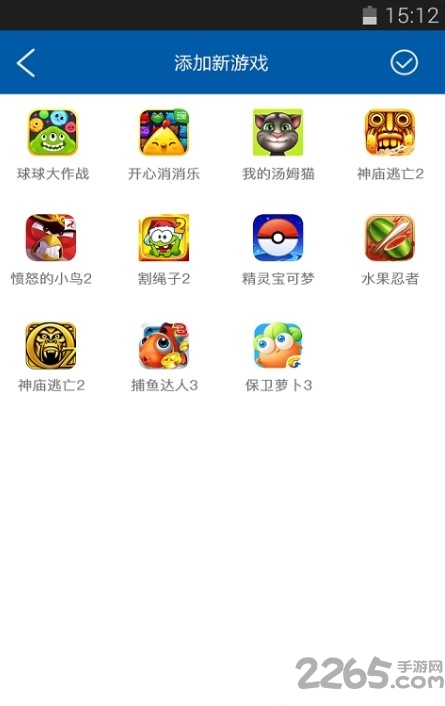 虫虫加速助手app