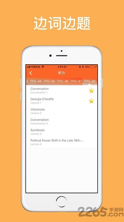 边词边题手机版