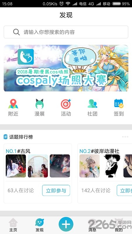 u喵二次元手机版