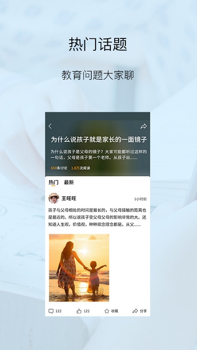 培根家长app下载