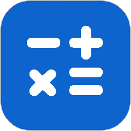 试试全能计算器最新版