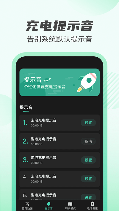 天天充电王手机版