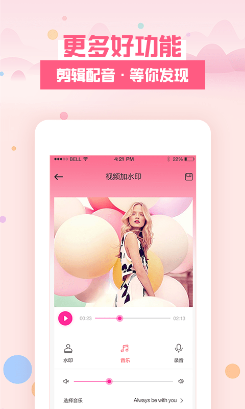 去水印秀安卓下载