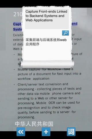 拍拍词典手机版