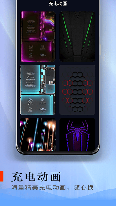 电池爱护卫士app