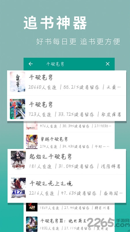 皮皮虾小说最新版下载