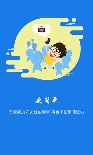 电话对讲机软件