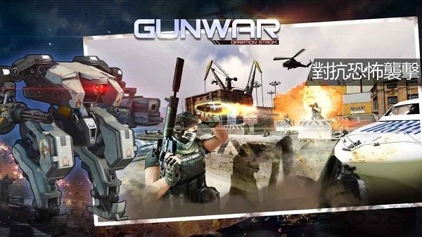 雷霆枪战手游官方版