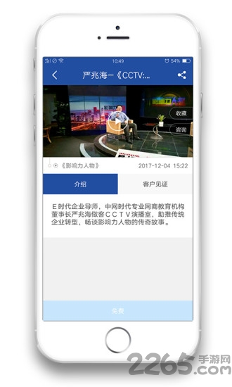 ceo课堂app