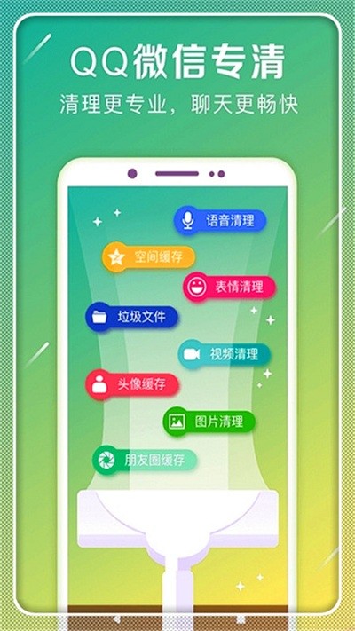 极速清理手机管家app