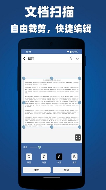 柚子扫描最新版