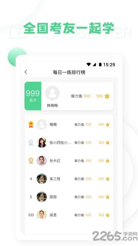 学天教师手机版