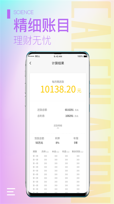 小鹿计算器手机版app 小鹿计算器软件下载