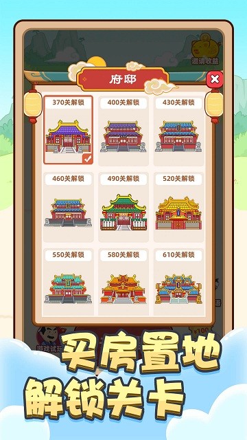 王者猜成语正版