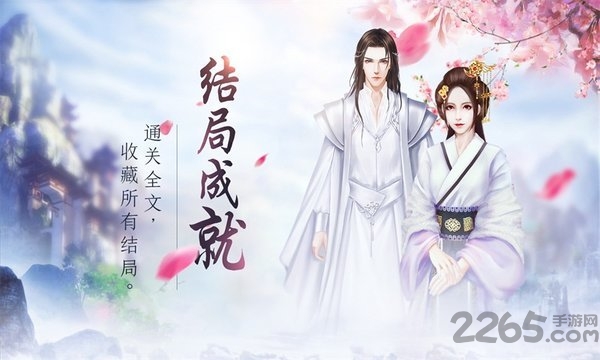 你能活几集游戏破解版 你能活几集内购版下载