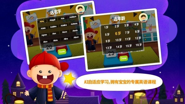 阳阳AI英语儿童早教app下载