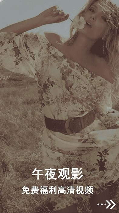 宅男视频播放器软件