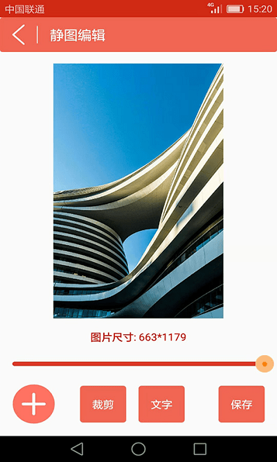 gif动图小海鱼app