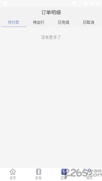 全球换住 全球换住下载