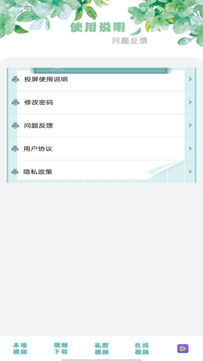 全能本地播放器最新版