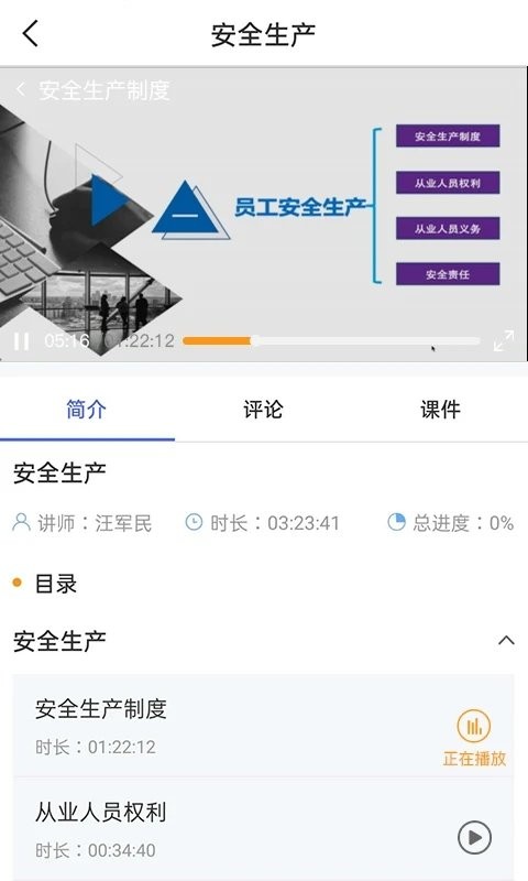 融e学适岗培训版