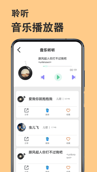 橙色影音播放器app