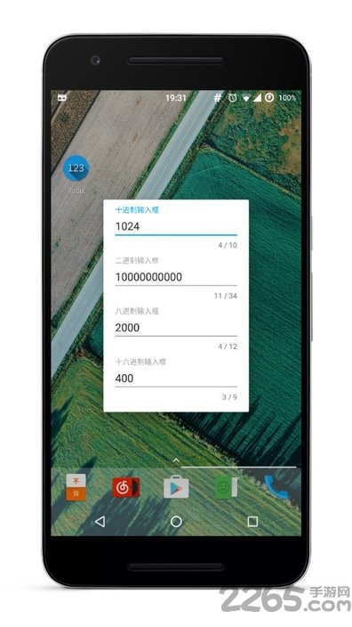 进制转换计算器安卓