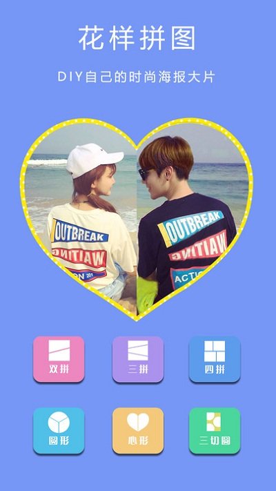 美颜轻甜相机软件