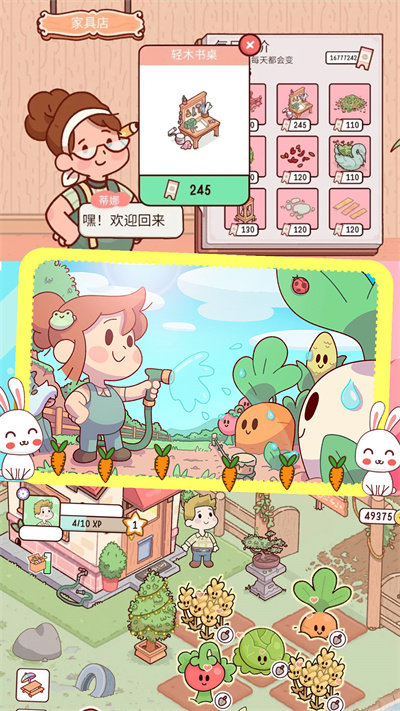 假期农场模拟器游戏