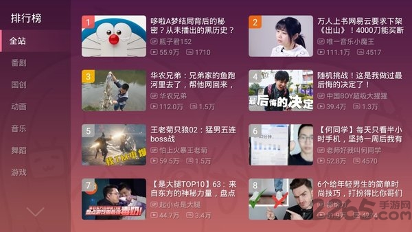 哔哩哔哩tv版老版本