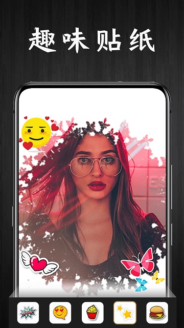 p图特效相机软件(改名Pic照片编辑器)