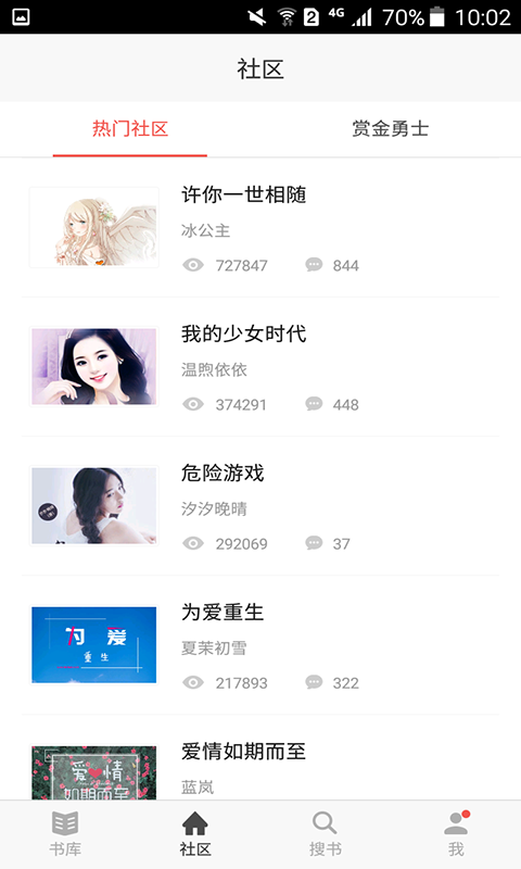 奇文小说app 奇文小说app下载