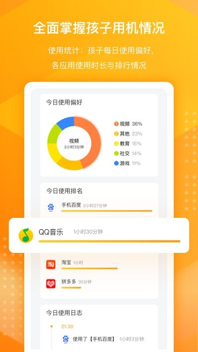 百度手机卫士家庭版 百度手机卫士家长端下载