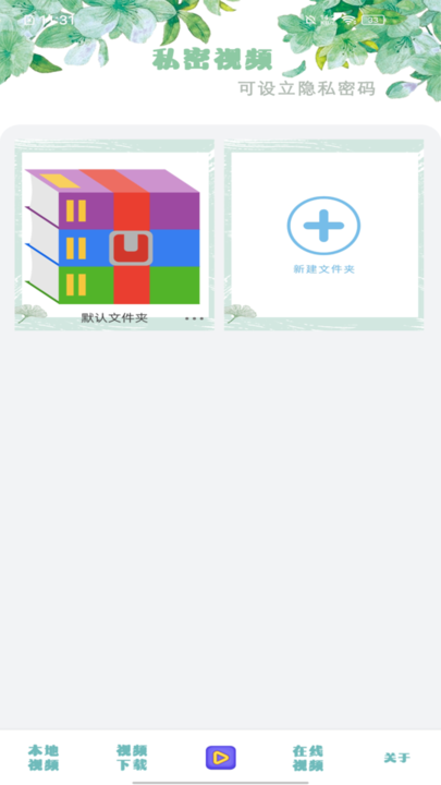 全能本地播放器最新版