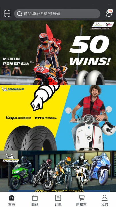 忠林摩托官方版