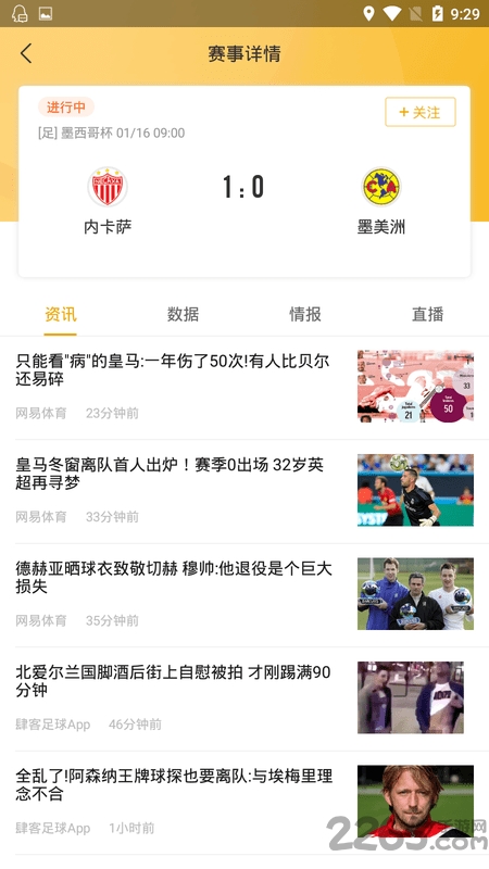 精准比分app
