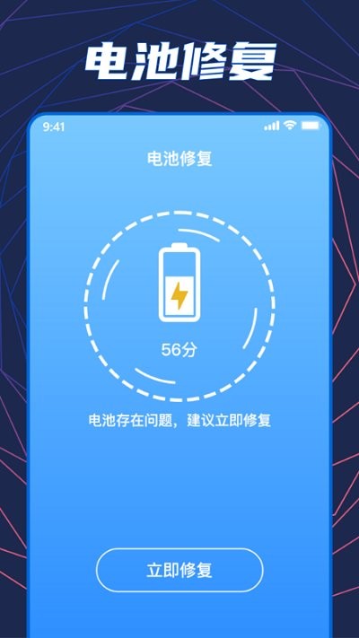 手机温度检测大师app