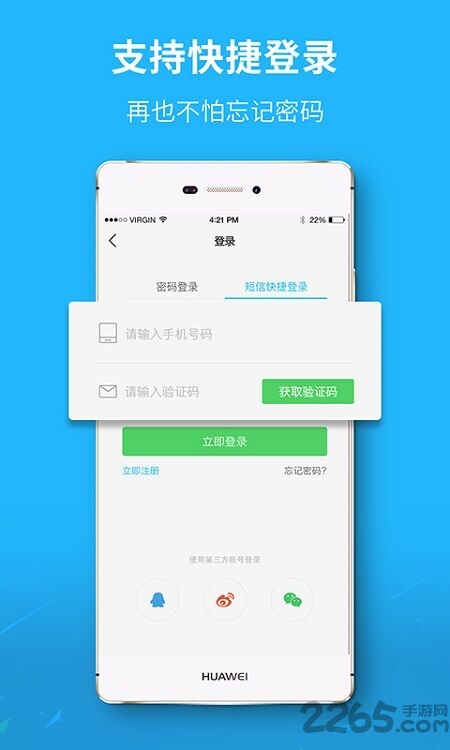 芜湖民生网最新版
