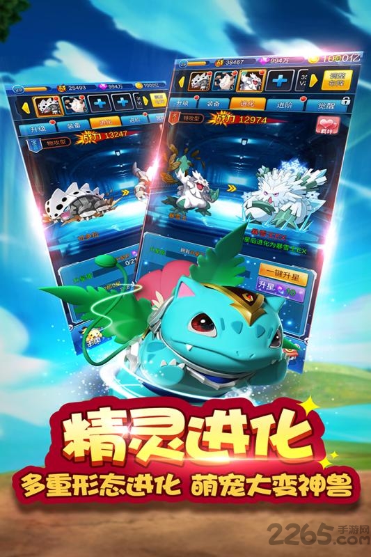 精灵总动员九游版下载