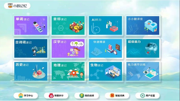 小鸥记忆官方版