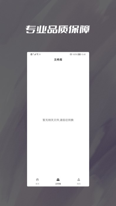 图片格式转换器图片压缩大师下载