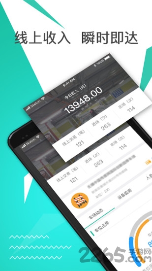 任你停企业版 任你停企业版下载