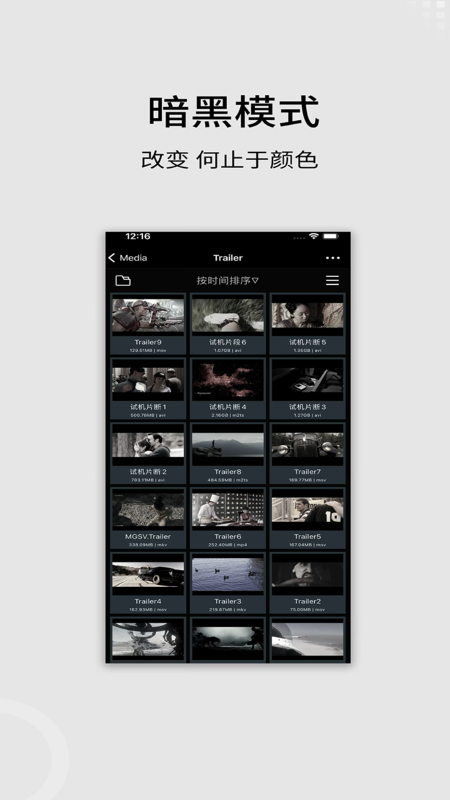 快速万能播放器app