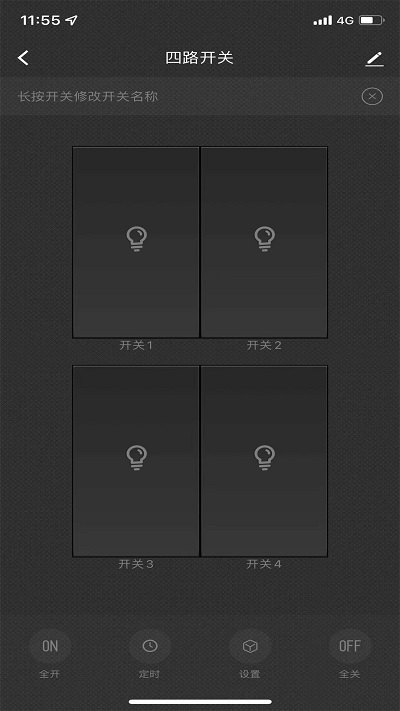 瑞邻智能手机版