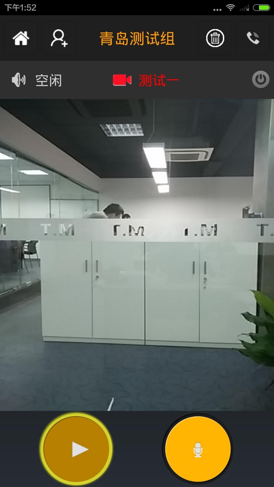 手机视频对讲机