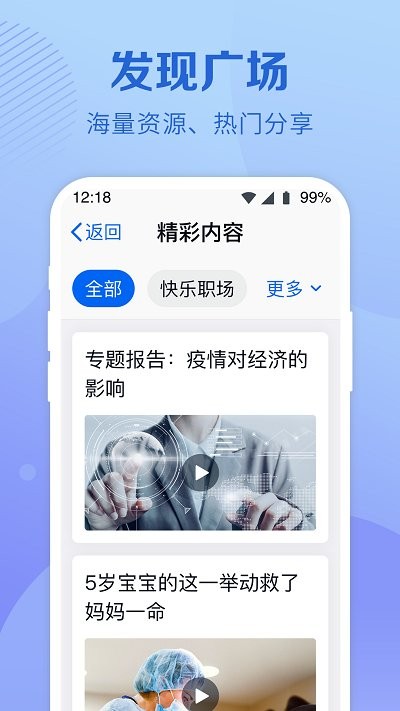 和彩云关怀版app