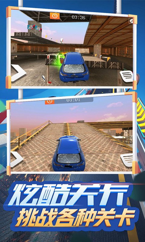 荒野飙车传奇游戏