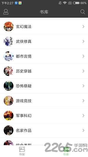 搜书王app 搜书王手机版