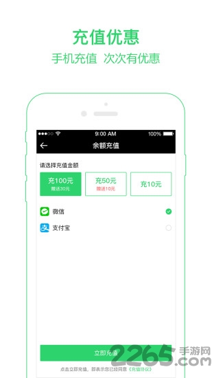 小兔充充客户端