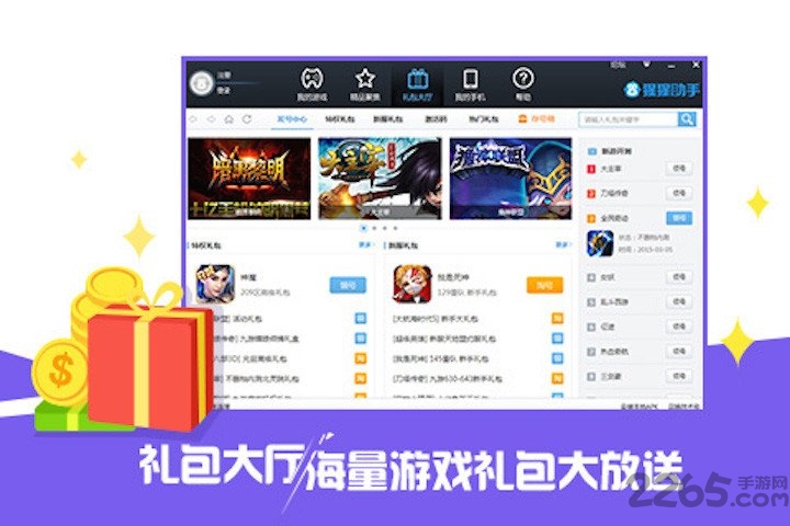 猩猩助手手机版